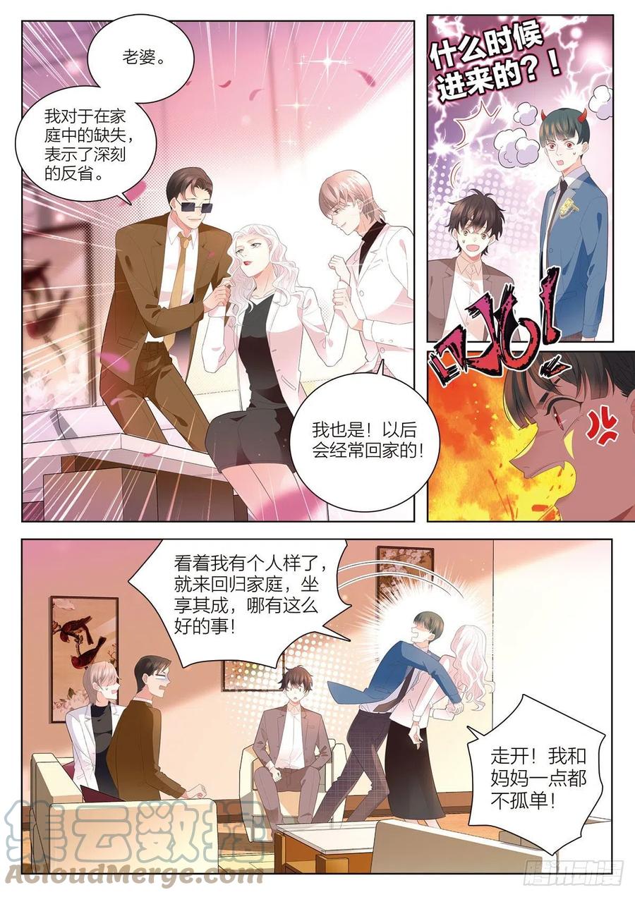 39 三生（下）-第114话