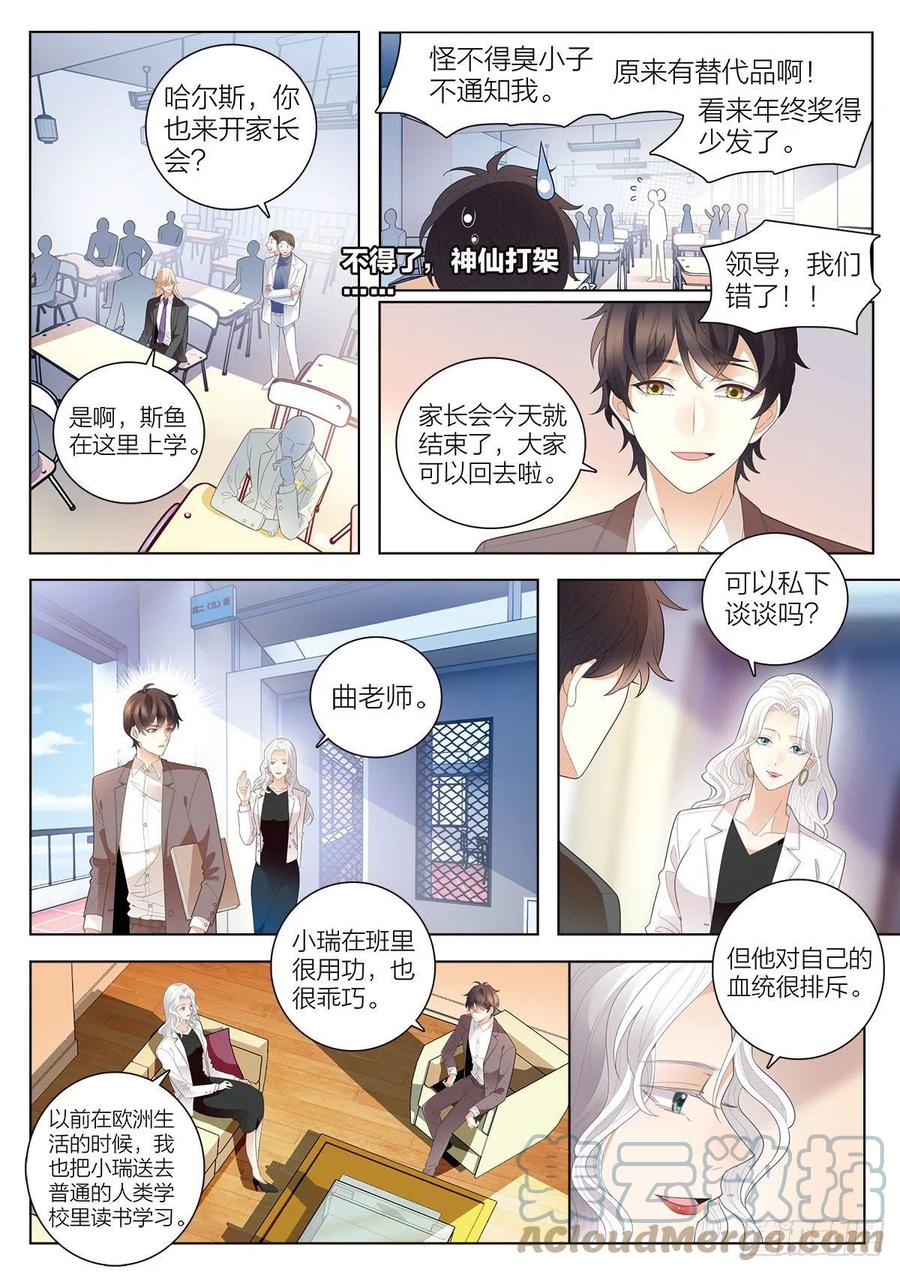 39 三生（下）-第114话