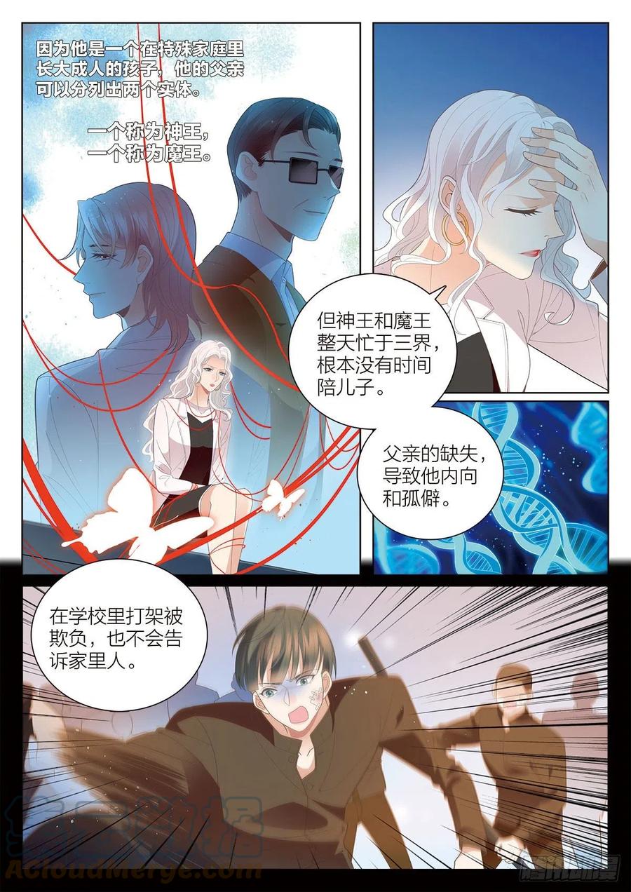 39 三生（下）-第114话