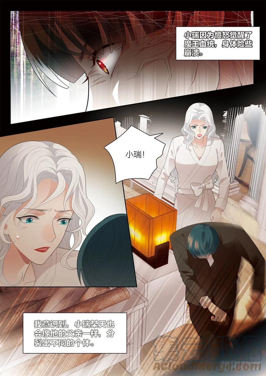 39 三生（下）-第114话