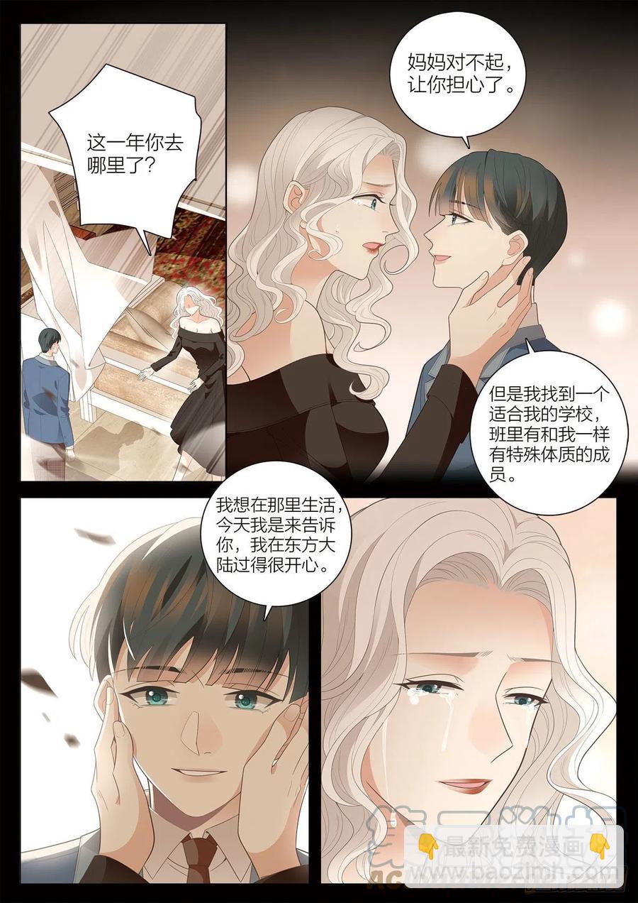 39 三生（下）-第114话