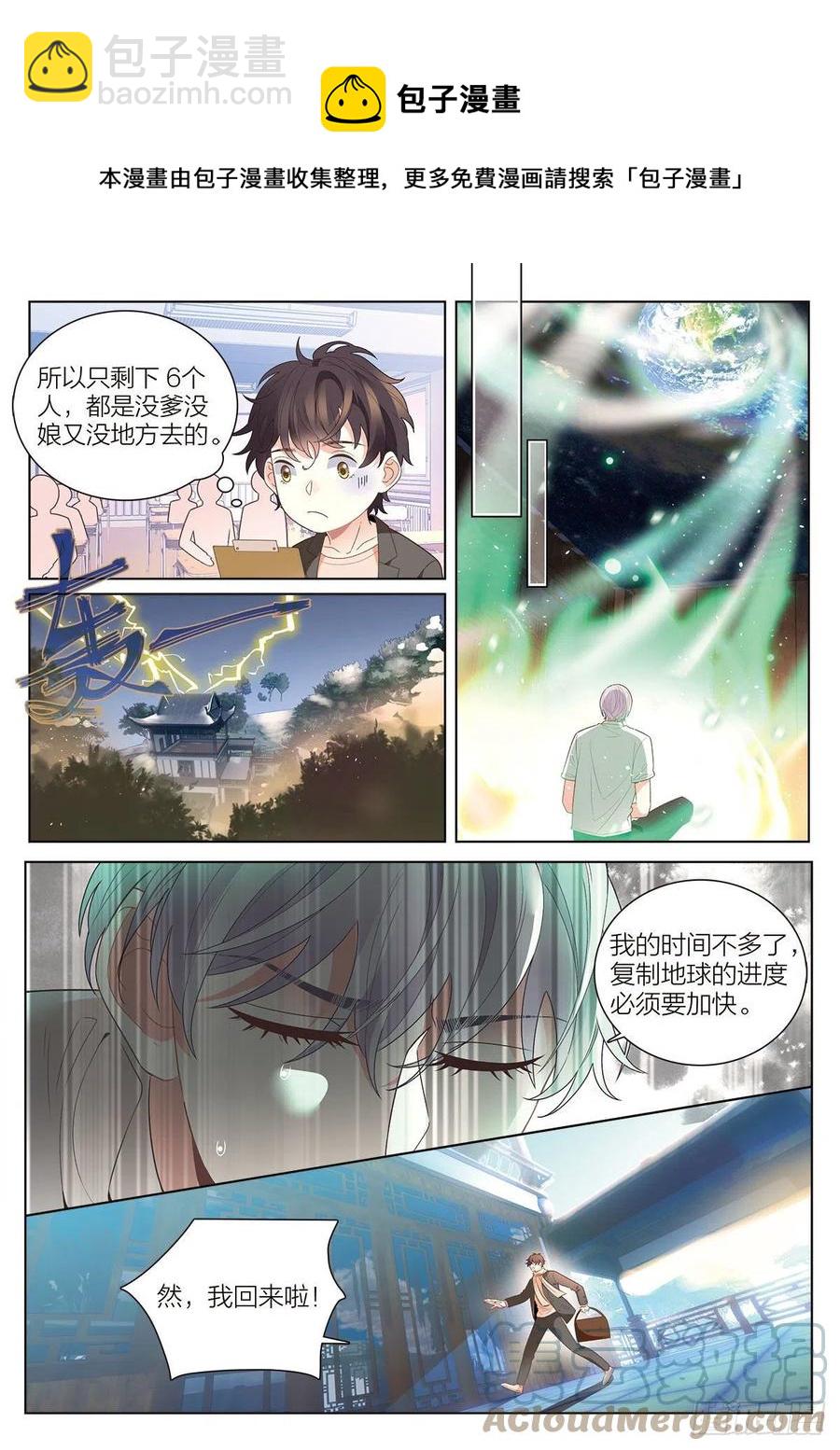 40 入冬（下）-第116话