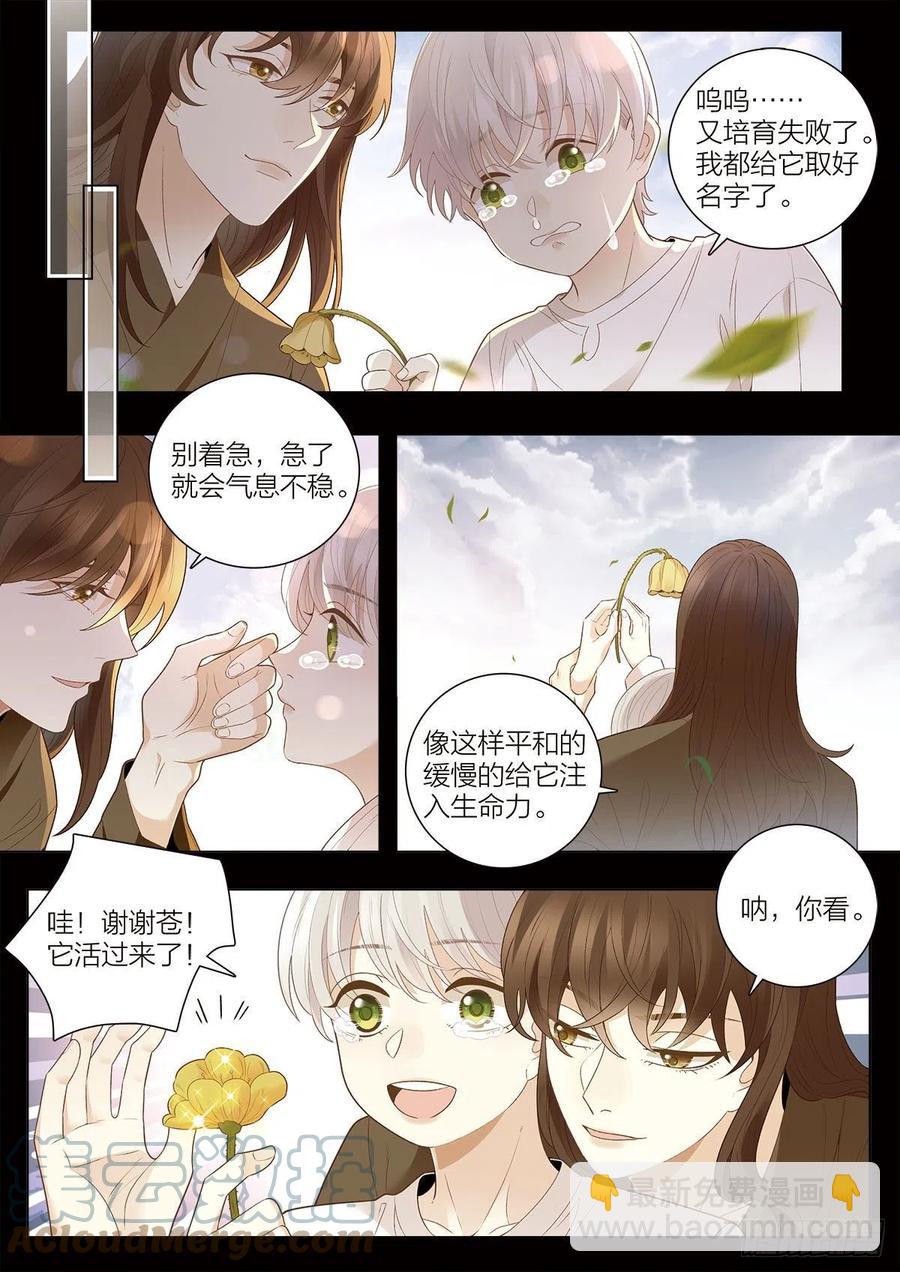 40 入冬（下）-第116话