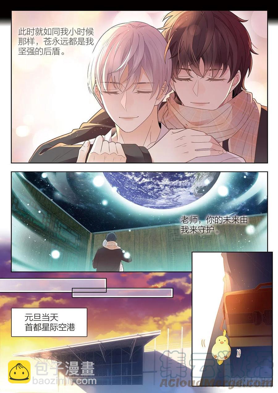 40 入冬（下）-第116话