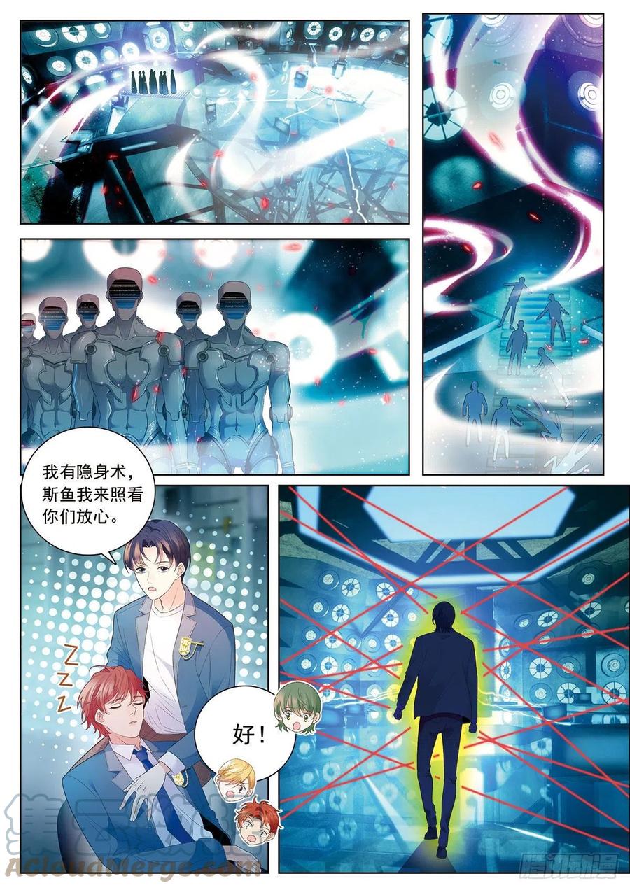 41 营救三班的王子（下）-第118话