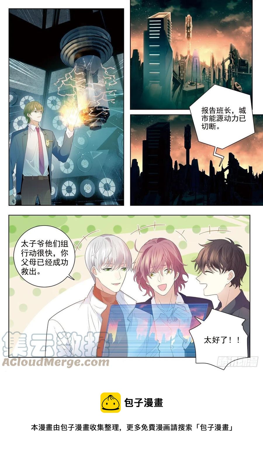 41 营救三班的王子（下）-第118话