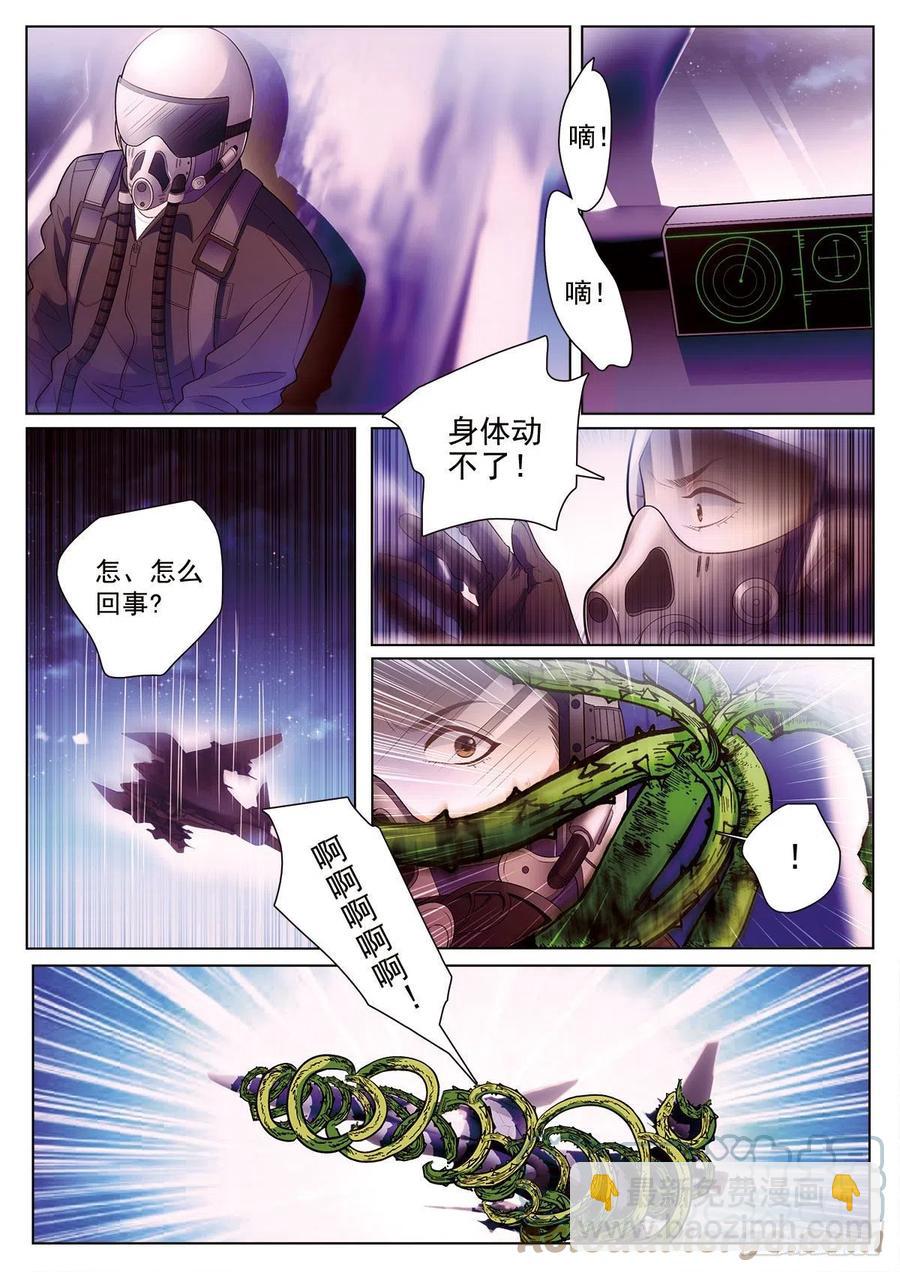 41 营救三班的王子（下）-第118话