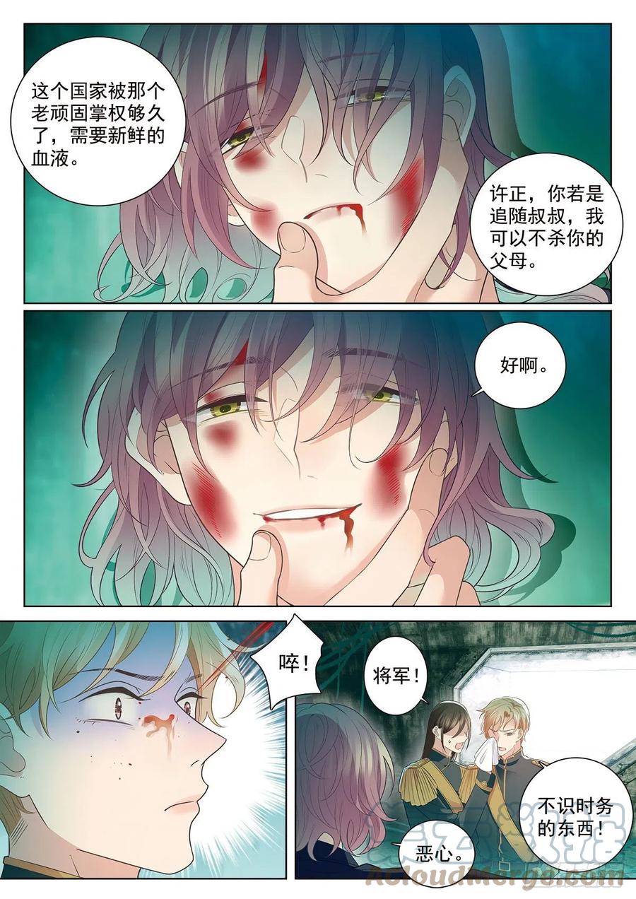 41 营救三班的王子（下）-第118话