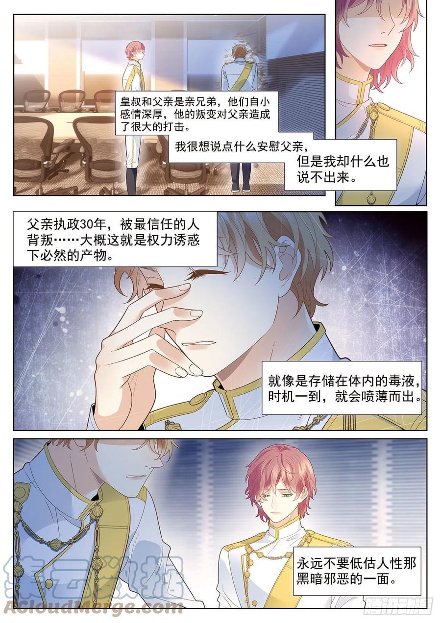 42 平息危机（下）-第120话