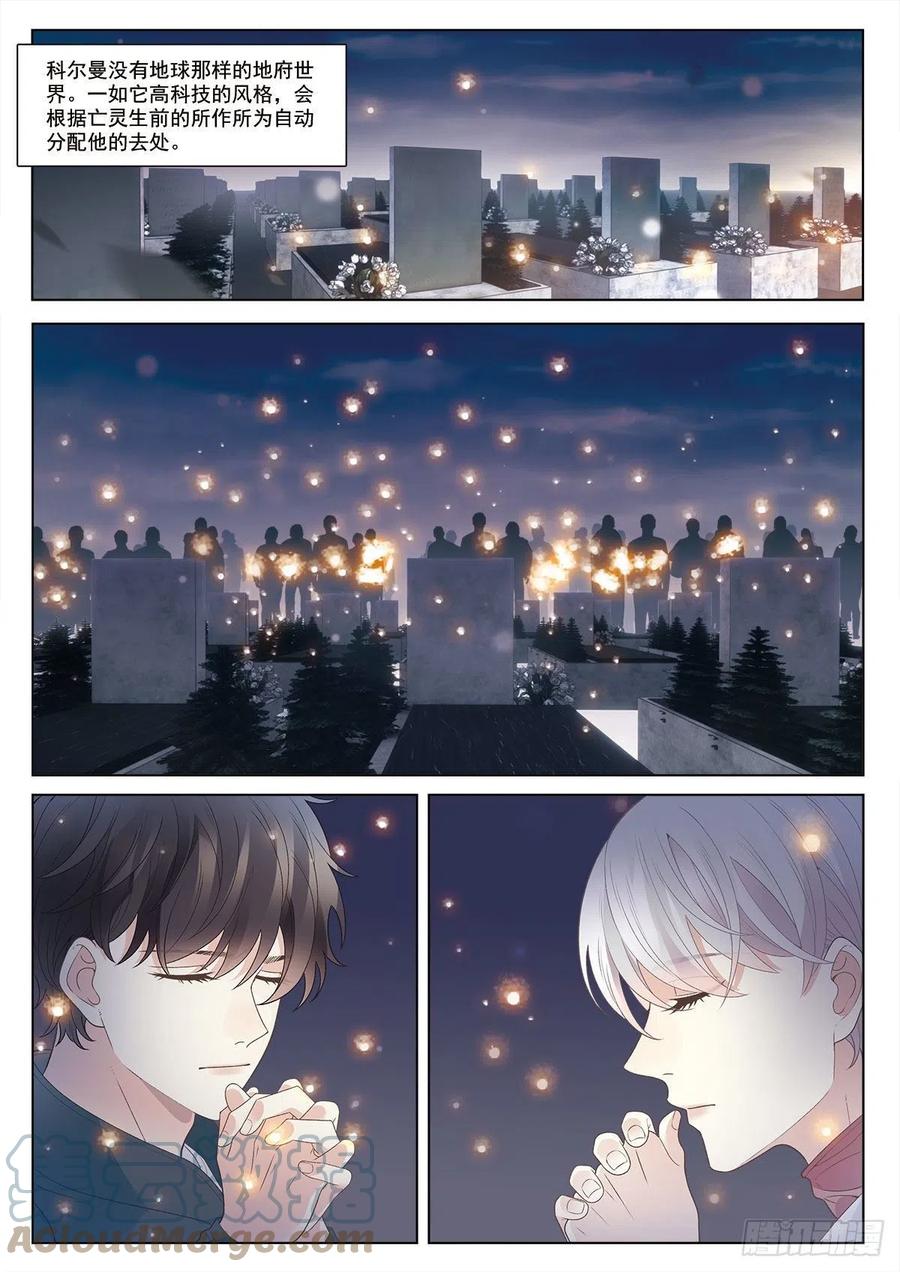 42 平息危机（下）-第120话