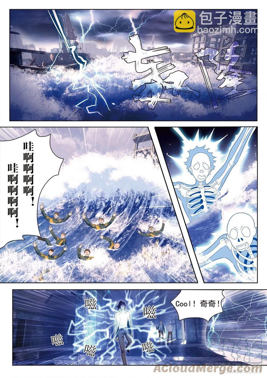 42 平息危机（下）-第120话