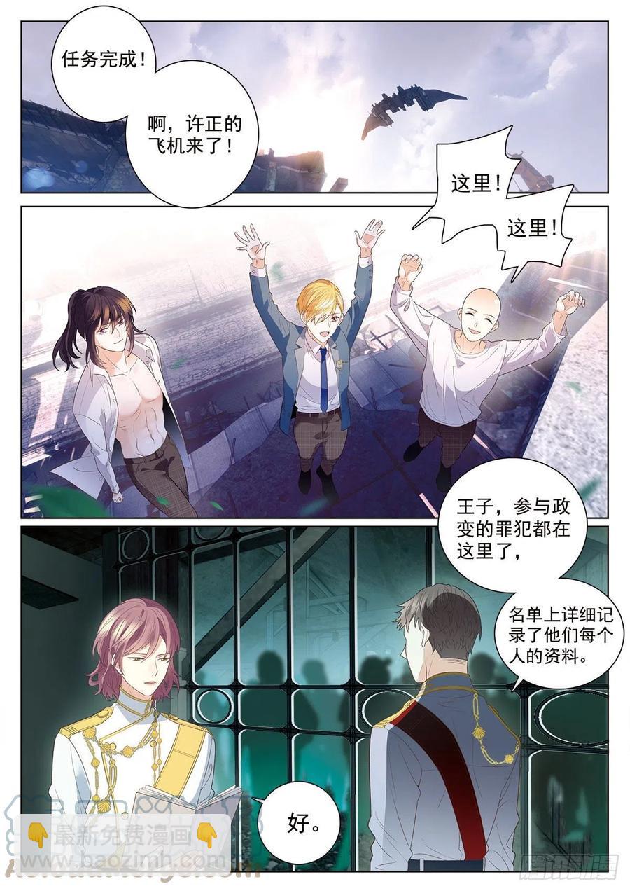 42 平息危机（下）-第120话