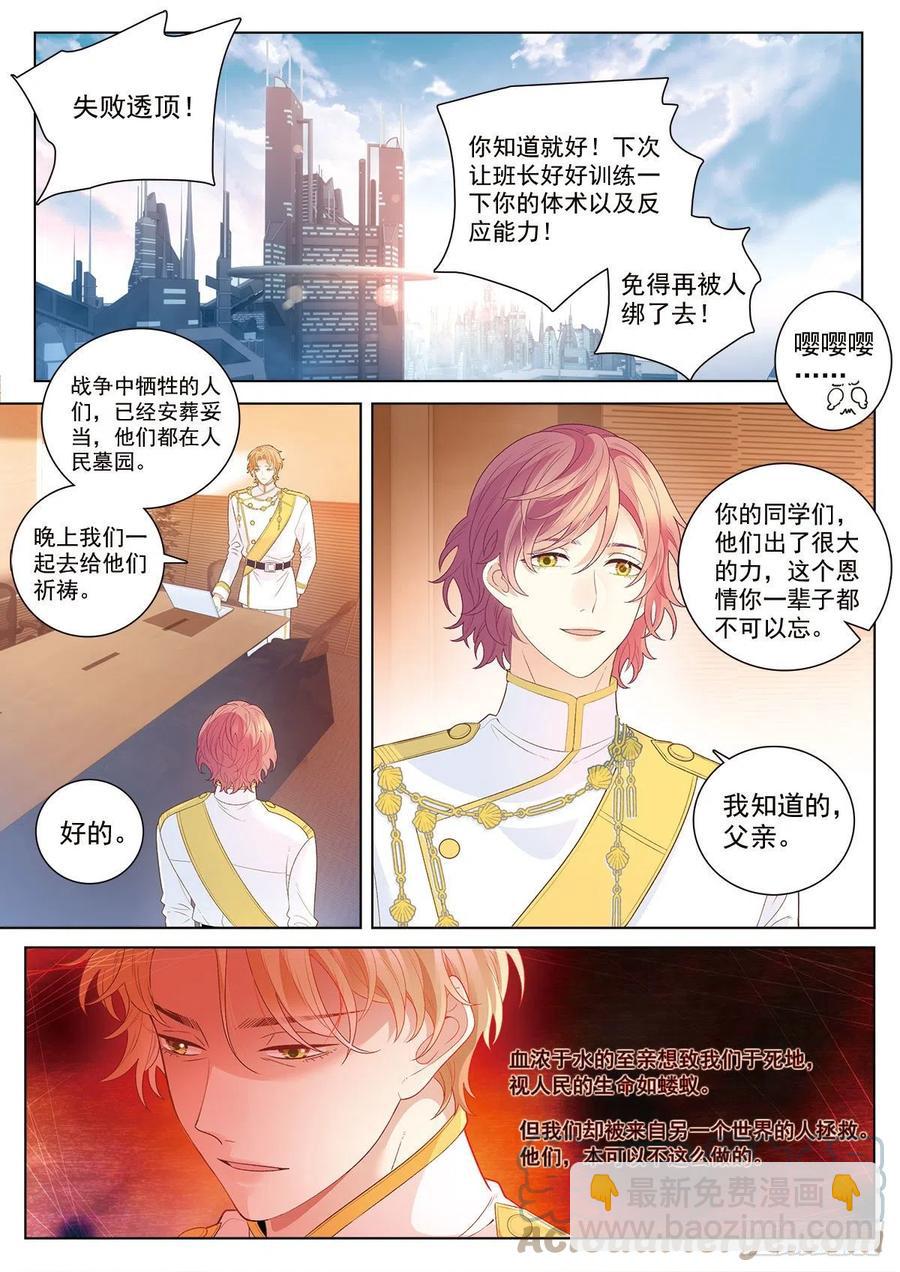 42 平息危机（下）-第120话