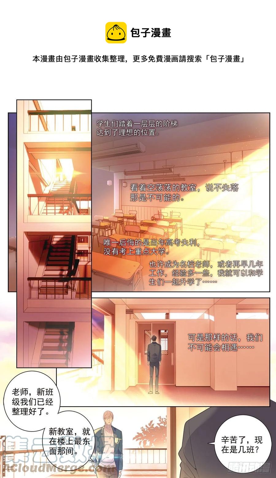 43 新阶段（下）-第122话