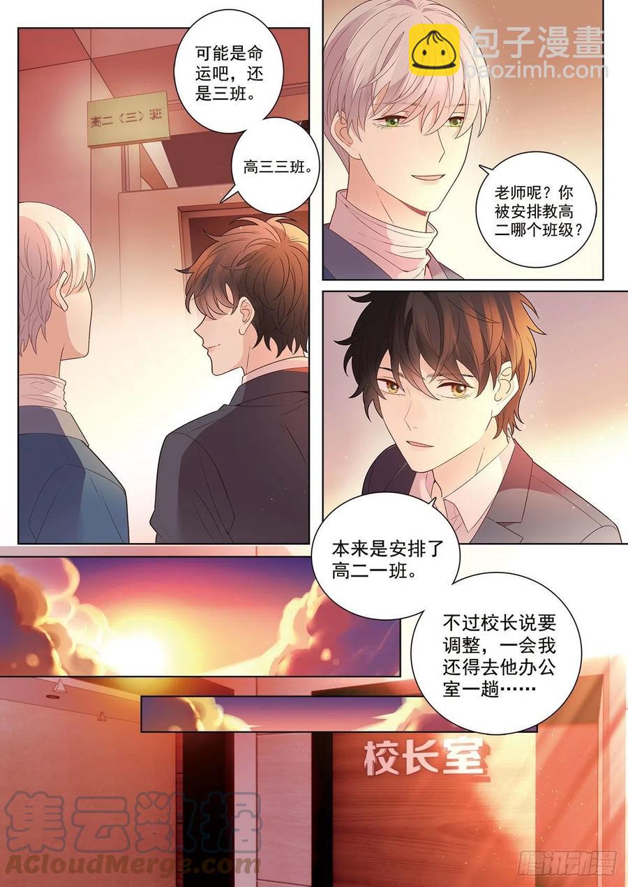 43 新阶段（下）-第122话