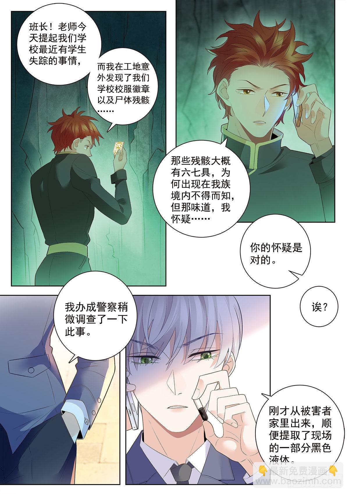 44 李浩的发现（下）-第124话