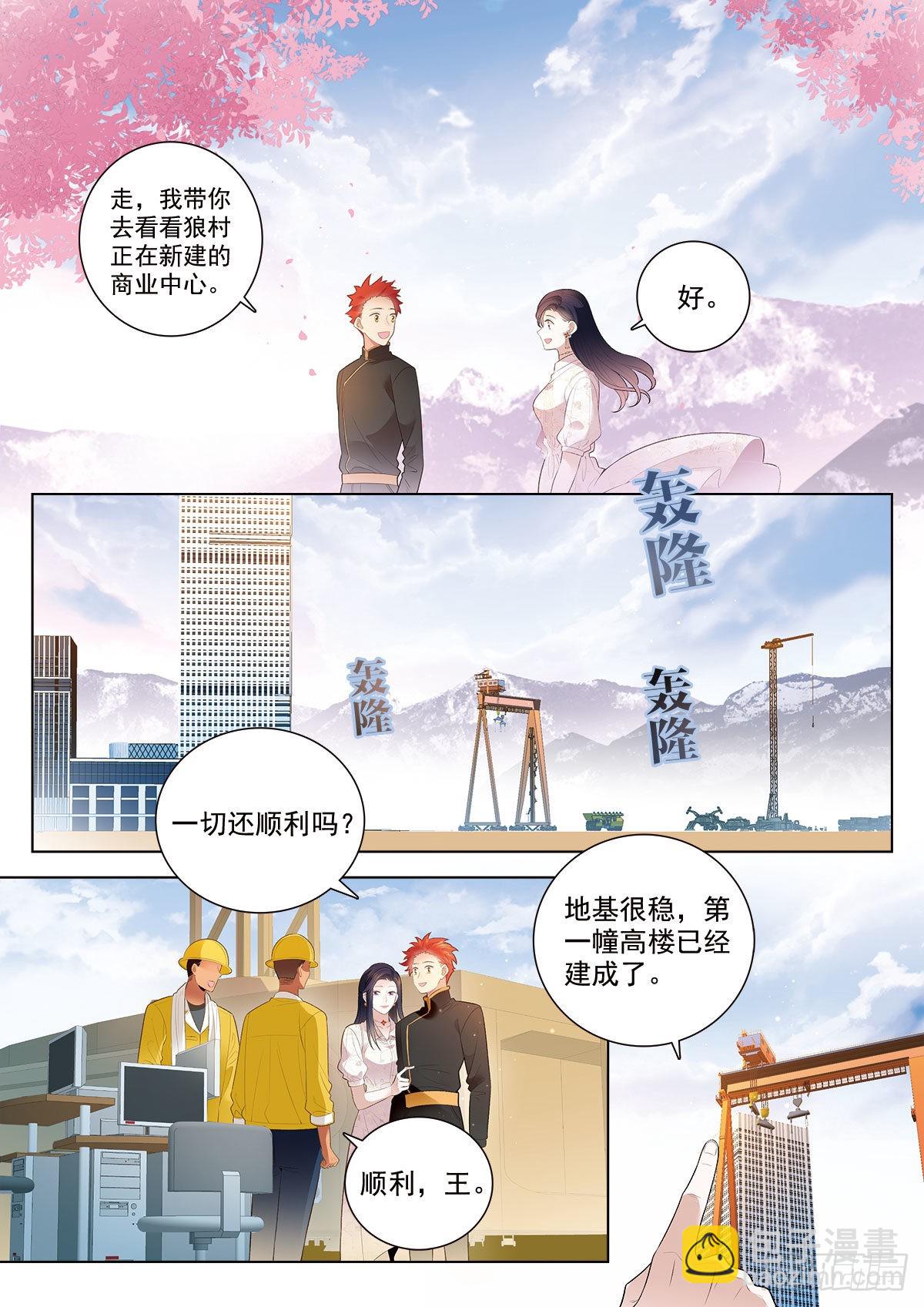 44 李浩的发现（下）-第124话