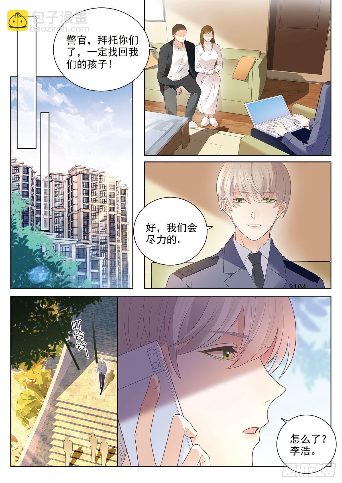 44 李浩的发现（下）-第124话