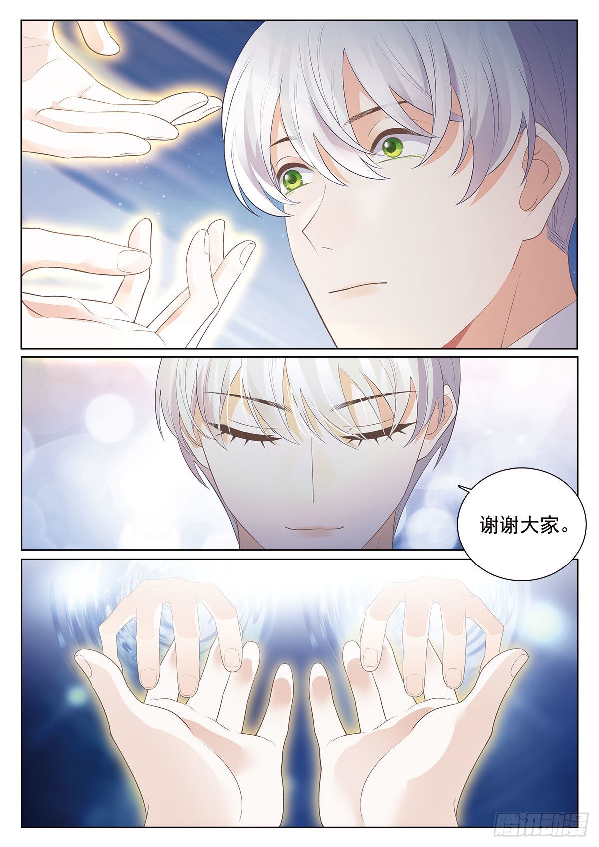 45 钓鱼执法 下-第126话