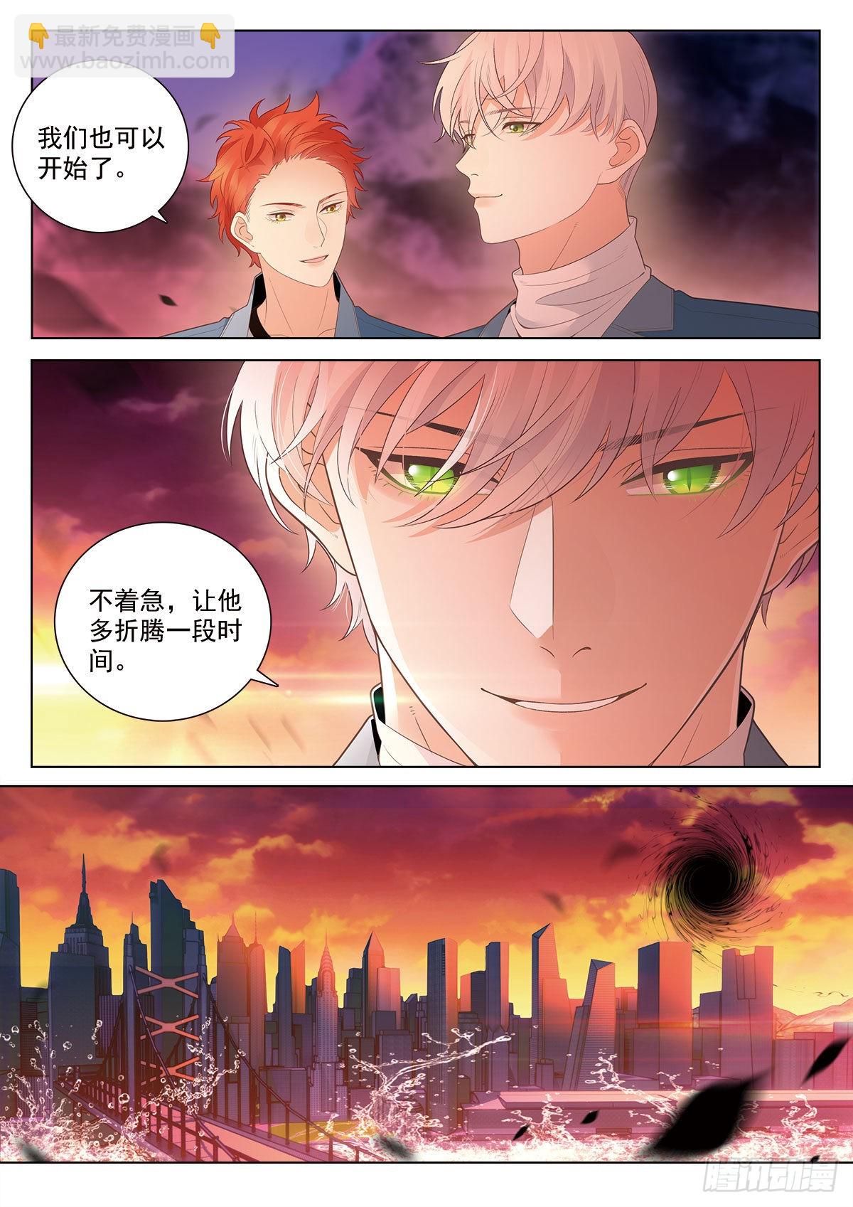 45 钓鱼执法 下-第126话