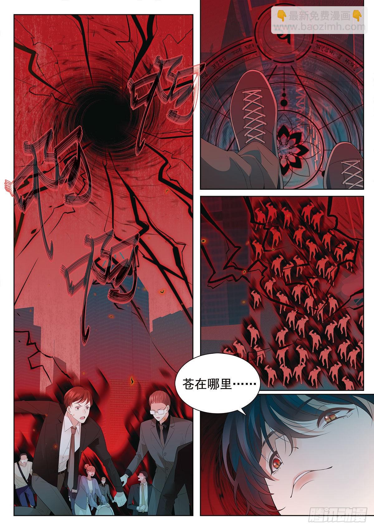 45 钓鱼执法 下-第126话