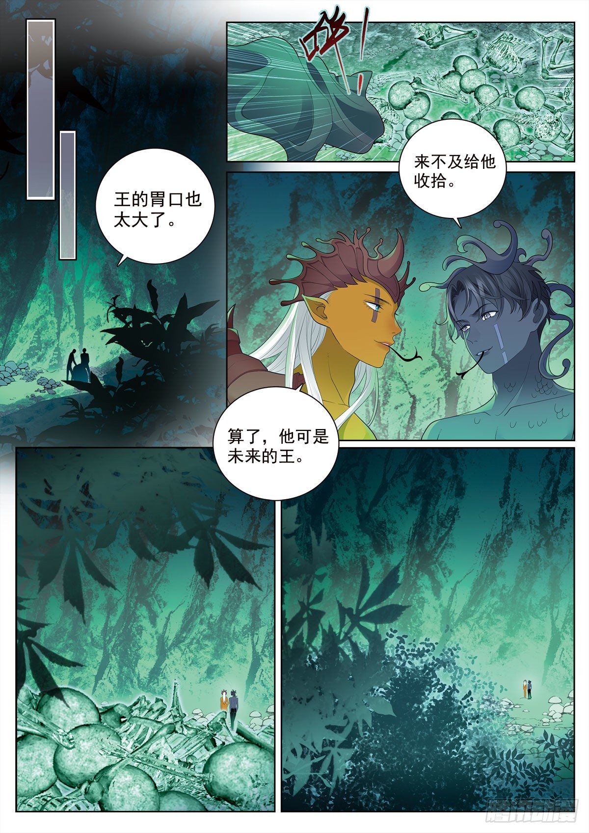 45 钓鱼执法 下-第126话