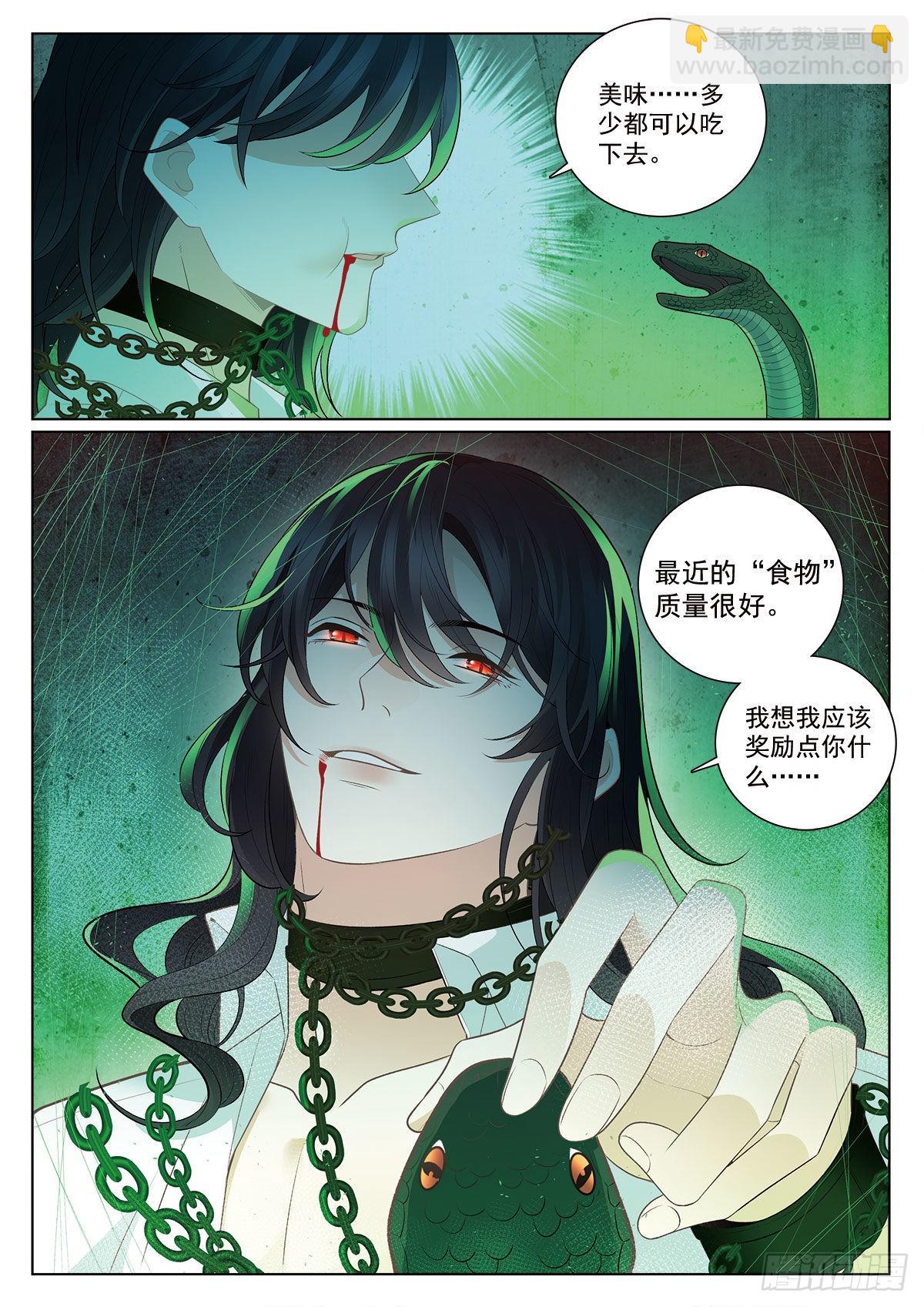 45 钓鱼执法 下-第126话