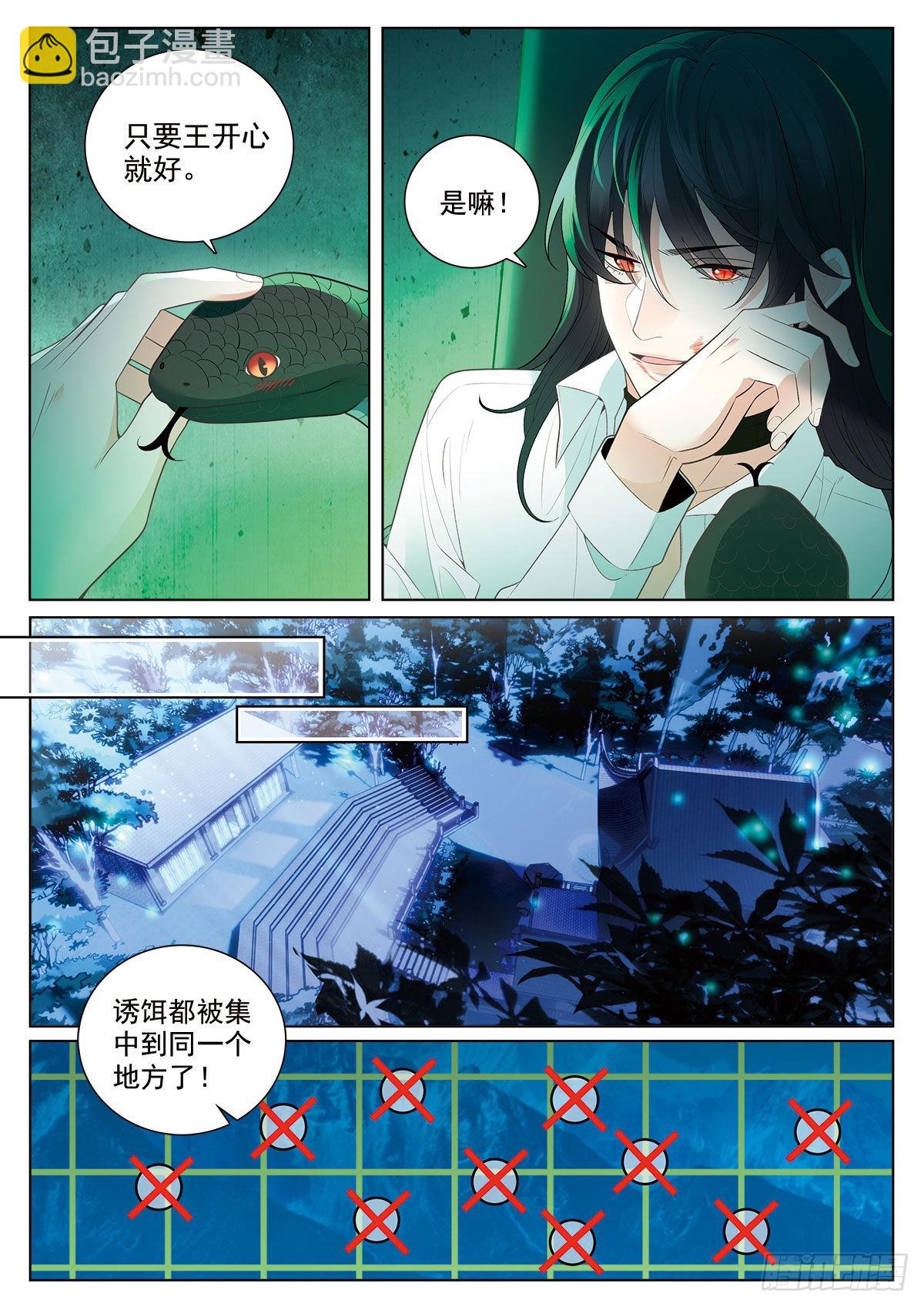 45 钓鱼执法 下-第126话