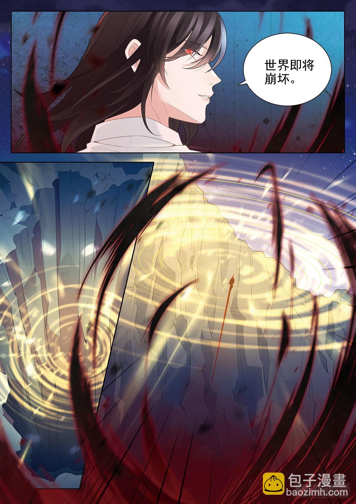 45 钓鱼执法 下-第126话