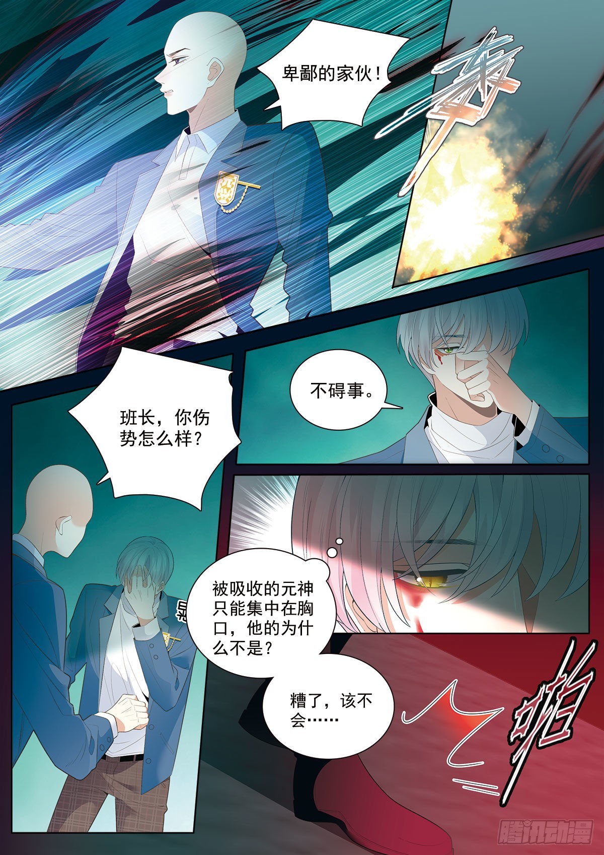 46 对决 下-第128话