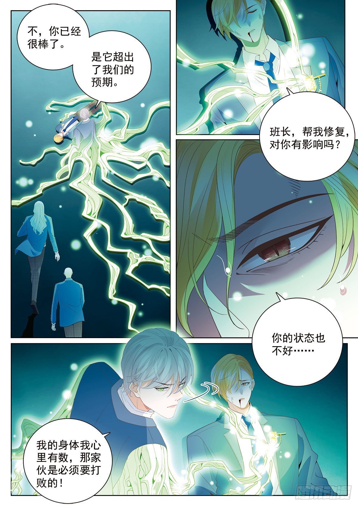 47 破碎 下-第130话