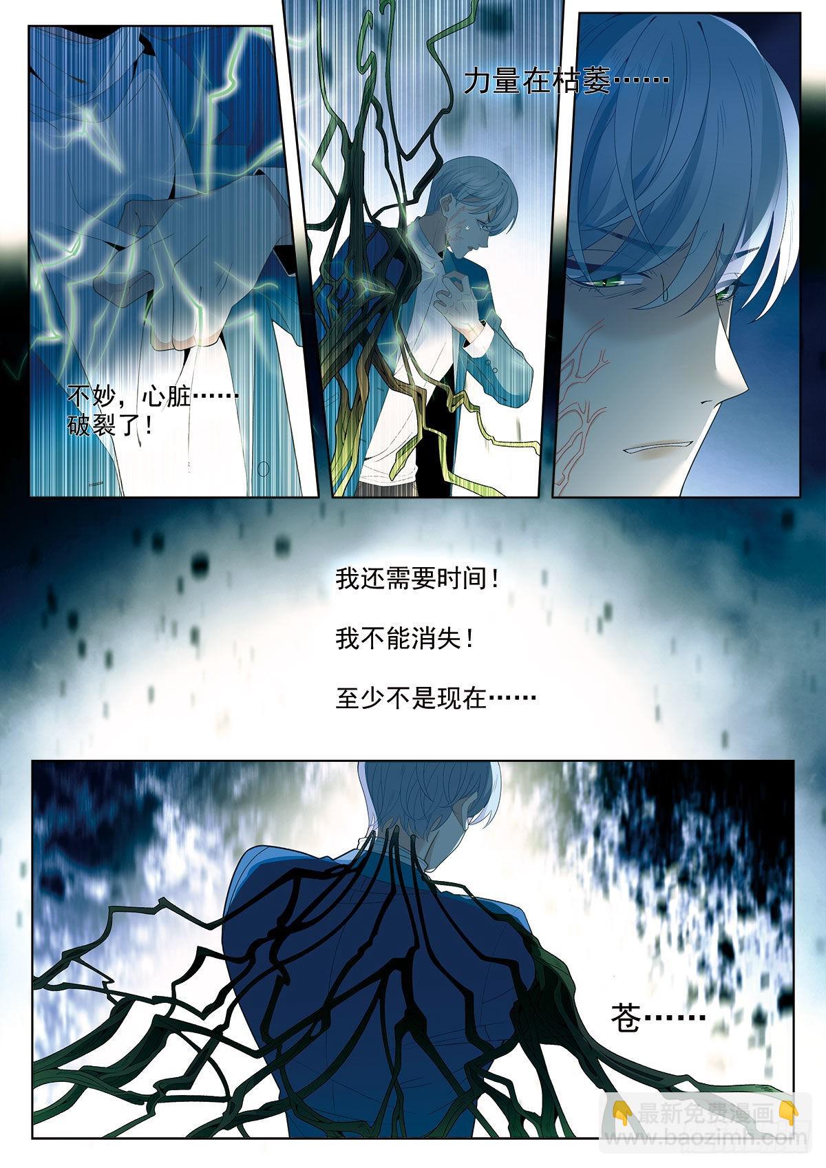 47 破碎 下-第130话