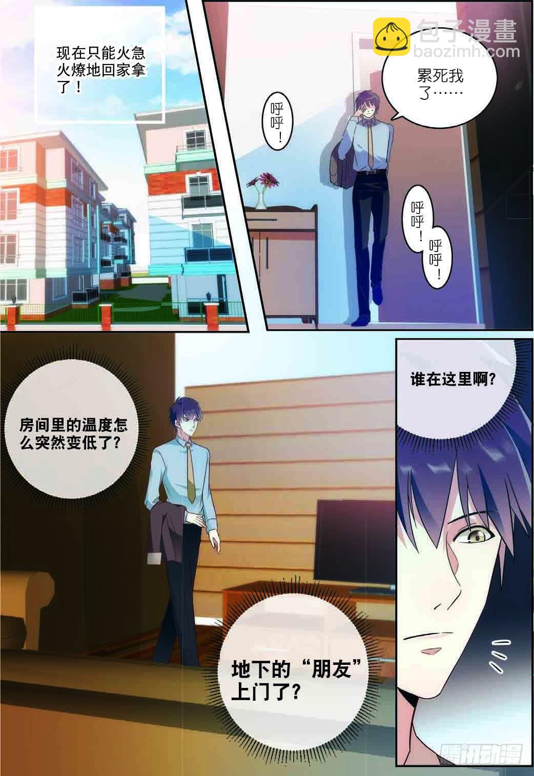 6 黑无常（上）-第14话