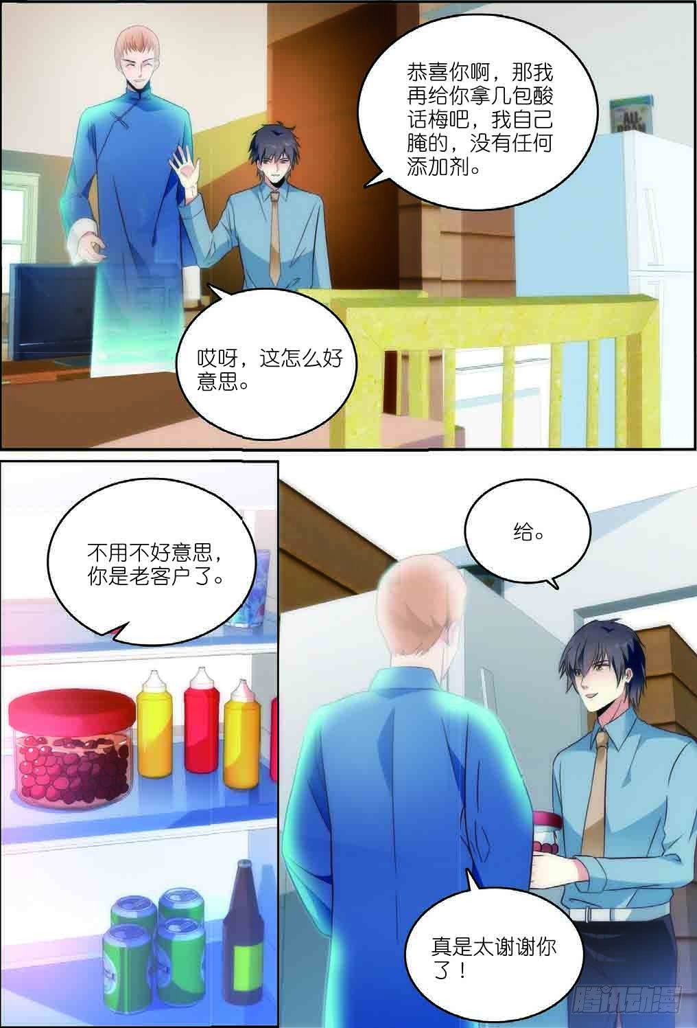 6 黑无常（上）-第14话