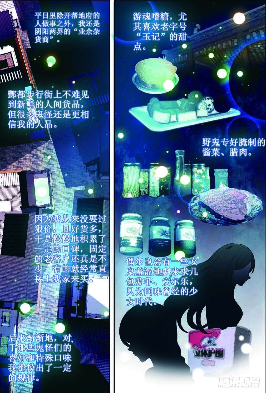 6 黑无常（上）-第14话