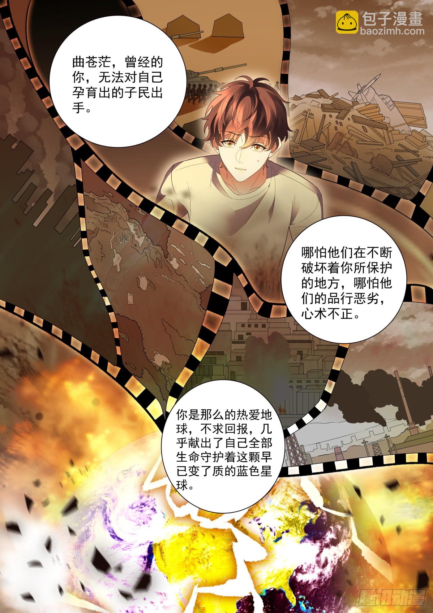 48 突破 下-第132话