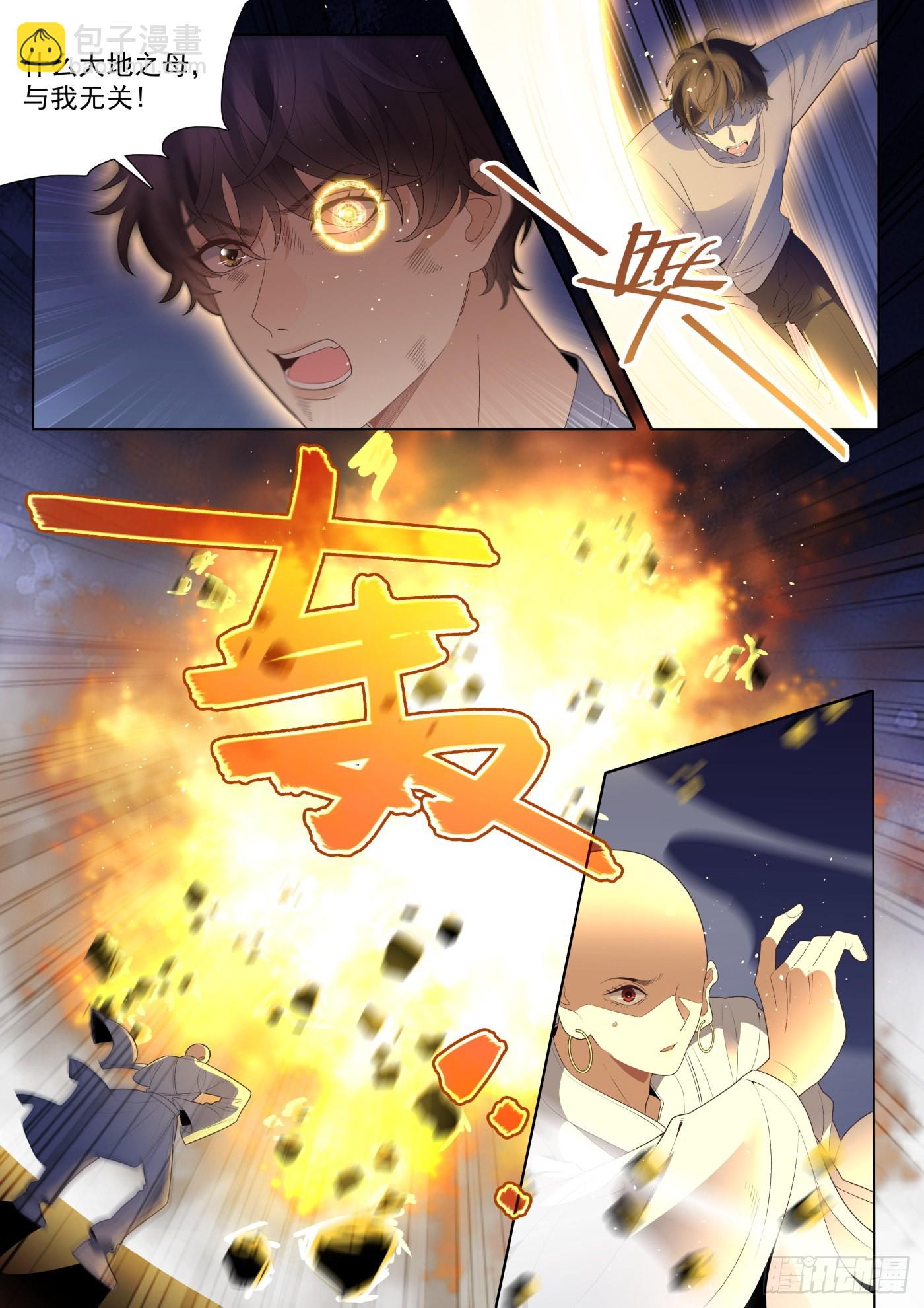 48 突破 下-第132话