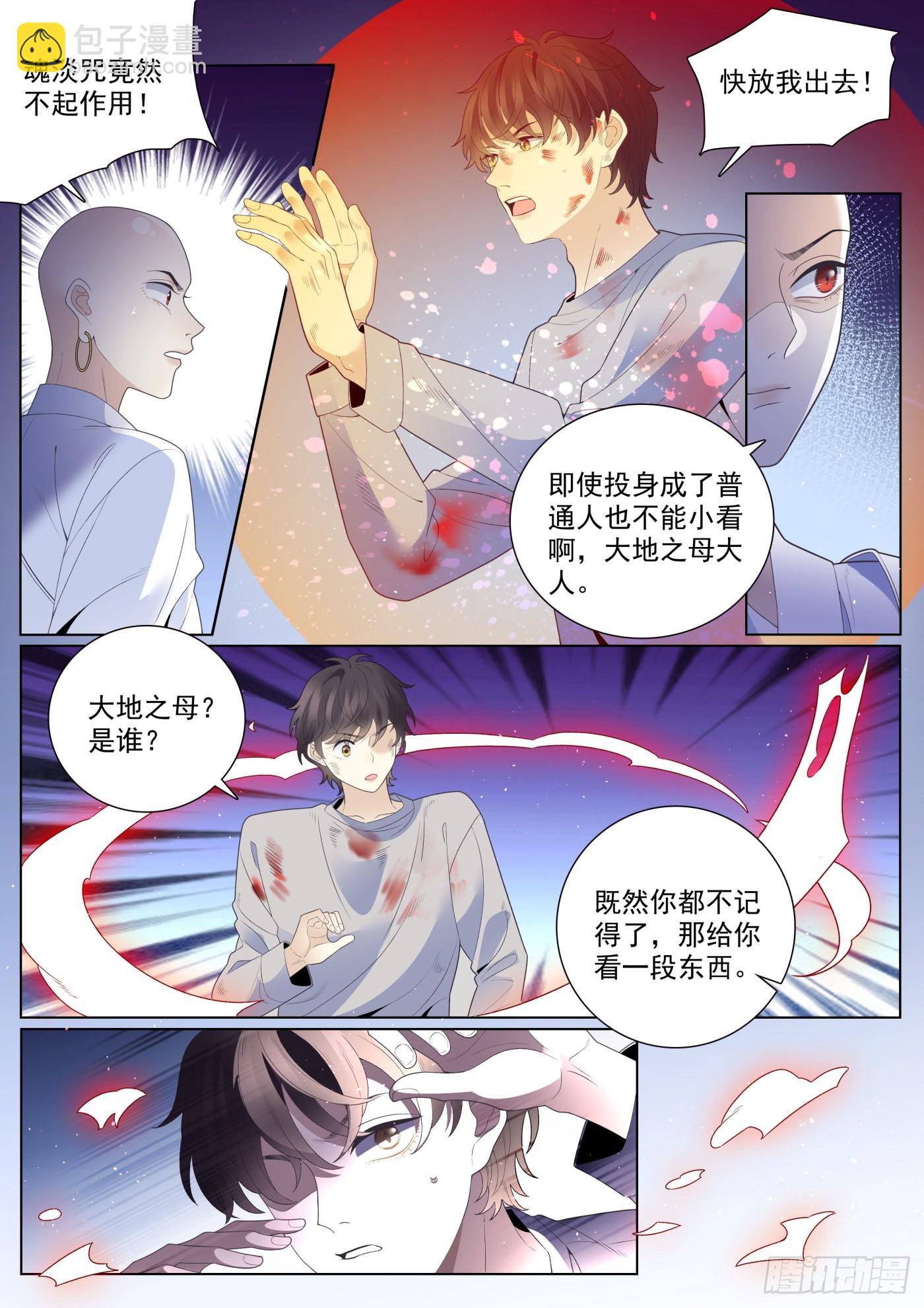 48 突破 下-第132话