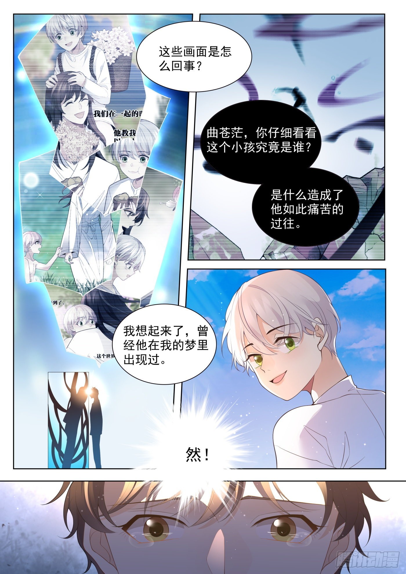 49 融合 下-第134话