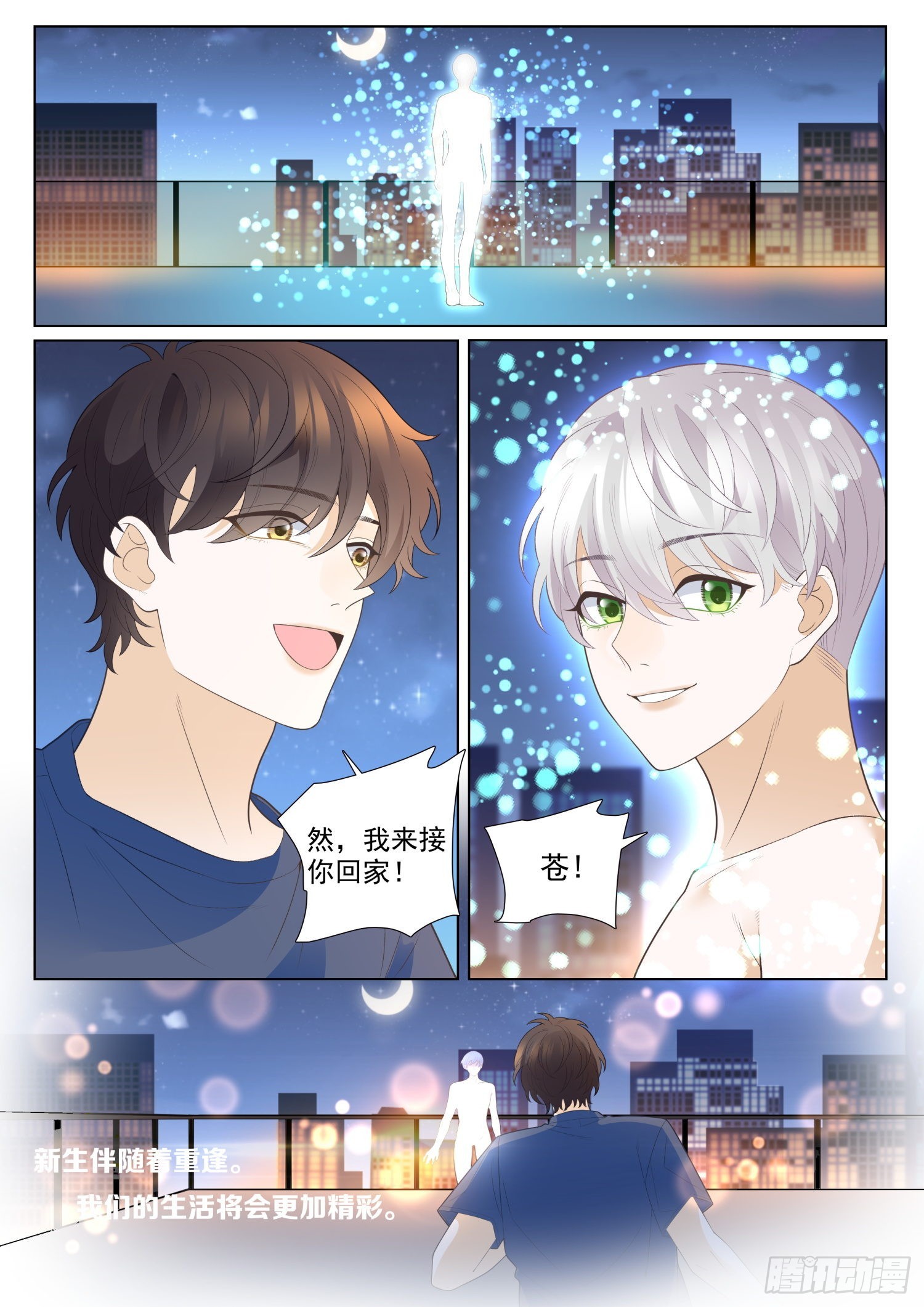 50 重逢 下-第136话