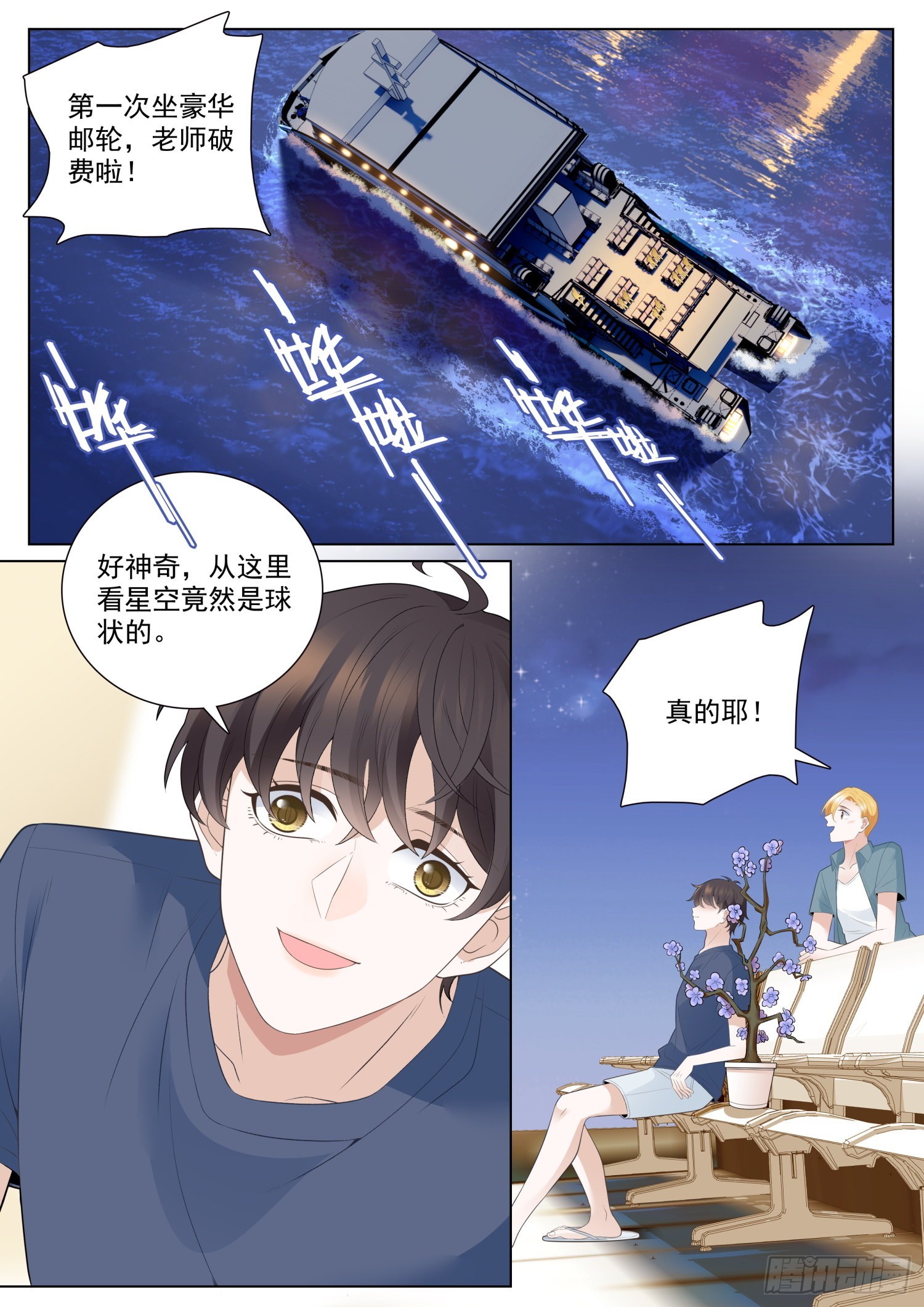 50 重逢 下-第136话