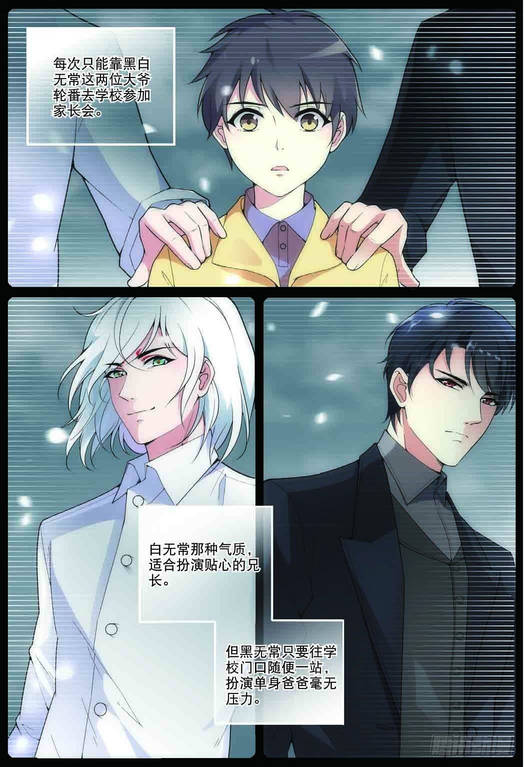 6 黑无常（下）-第16话