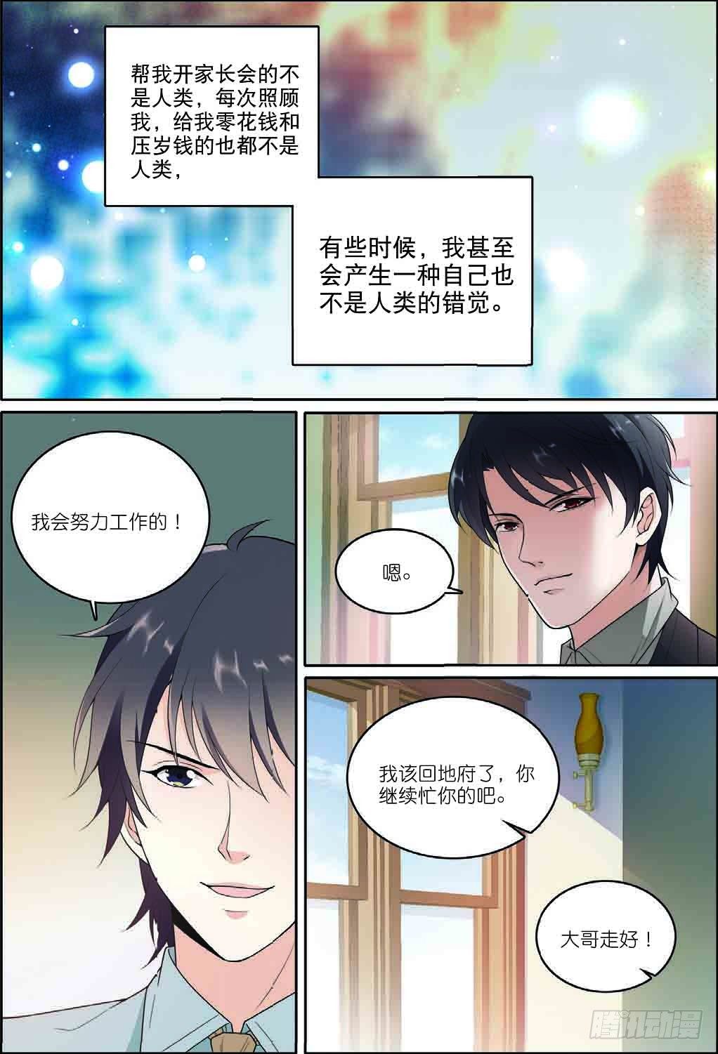 6 黑无常（下）-第16话