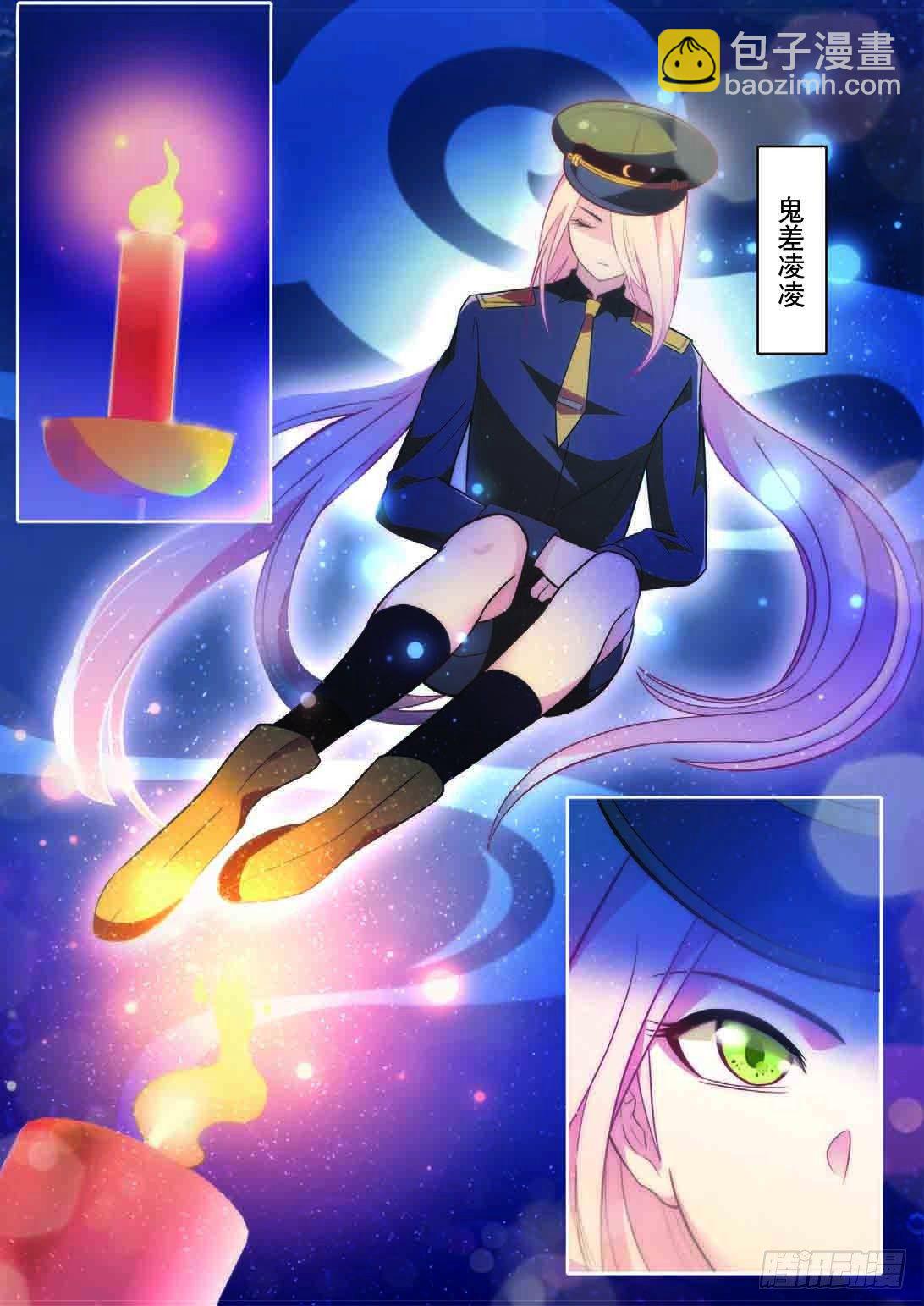 6 黑无常（下）-第16话