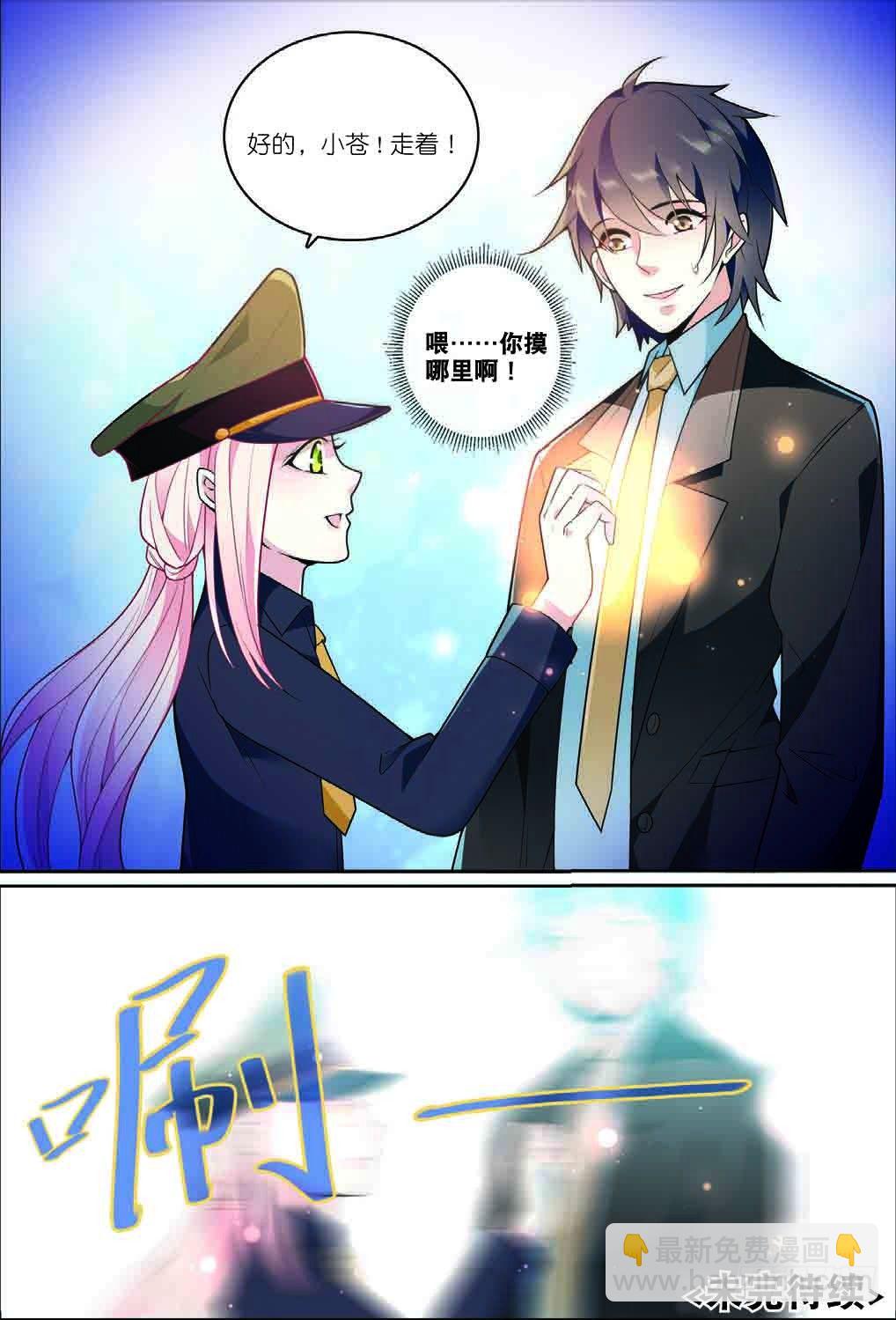 6 黑无常（下）-第16话