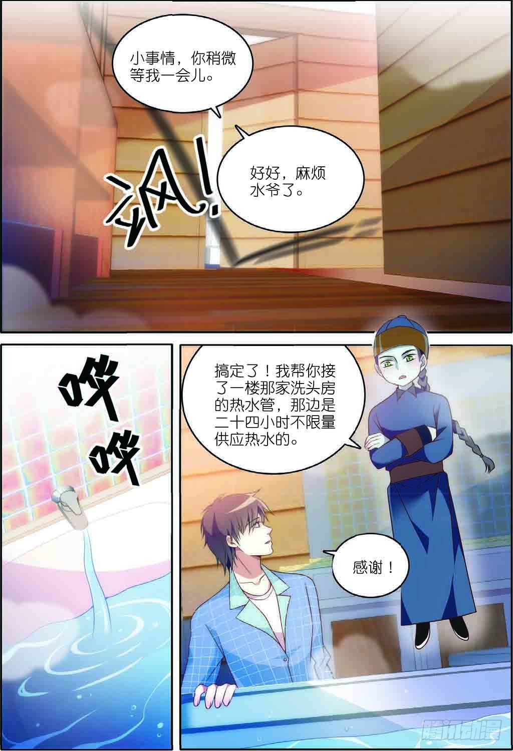 7 擅闯私宅的双尾猫（中）-第18话