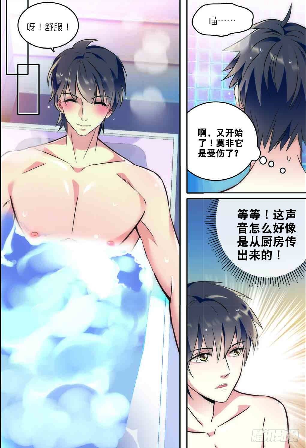 7 擅闯私宅的双尾猫（中）-第18话