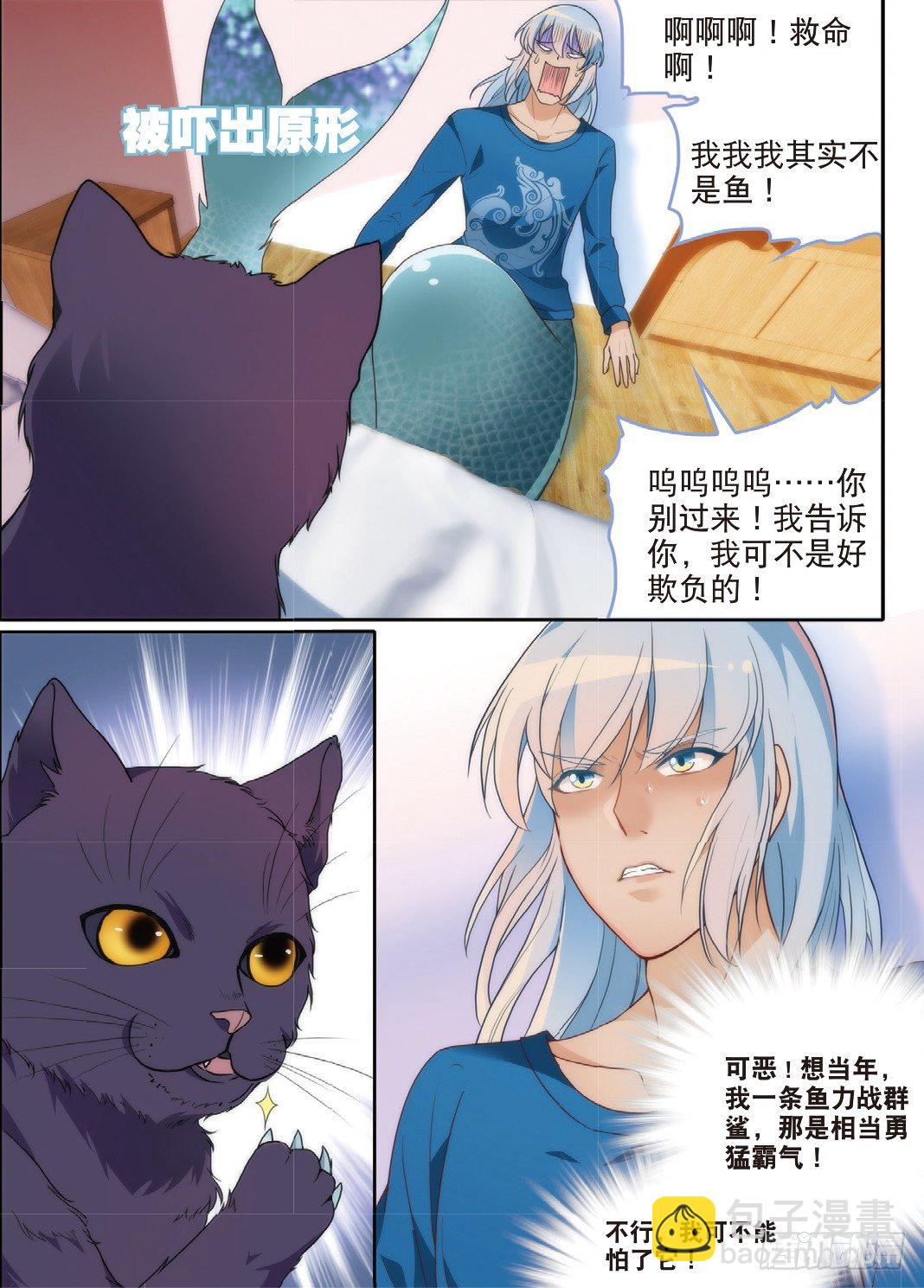 8 曹志伟的记忆（上）-第20话