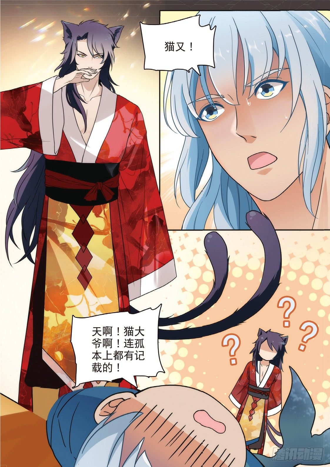 8 曹志伟的记忆（上）-第20话