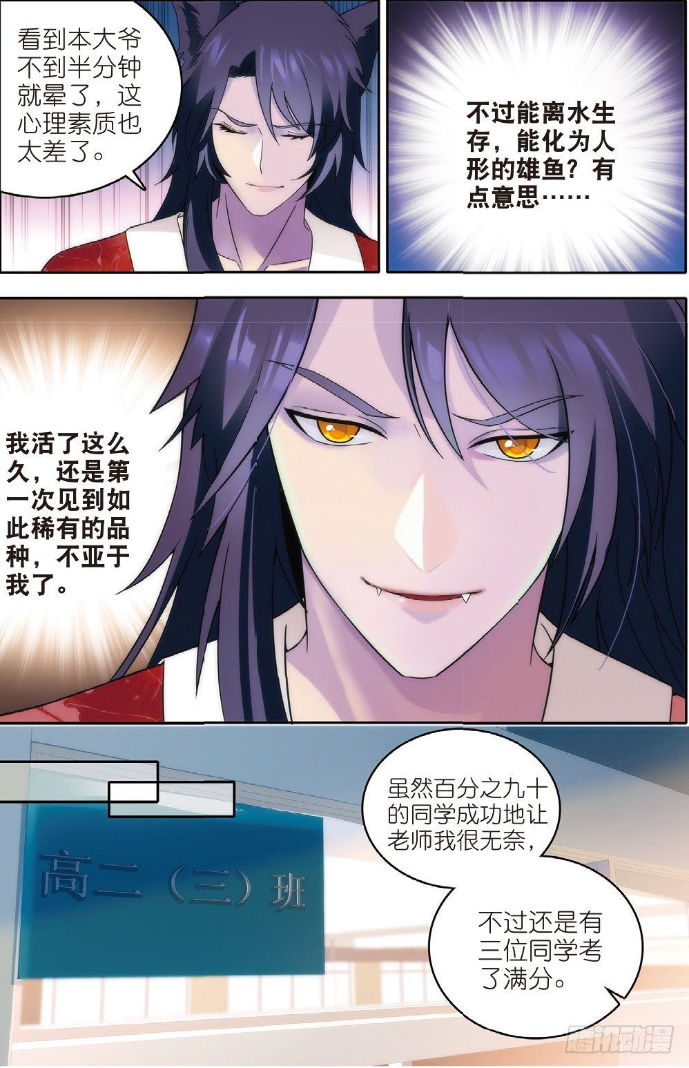 8 曹志伟的记忆（上）-第20话